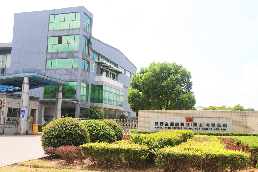 關西金屬網科技(昆山)有限公司 關西金屬網科技(昆山)有限公司