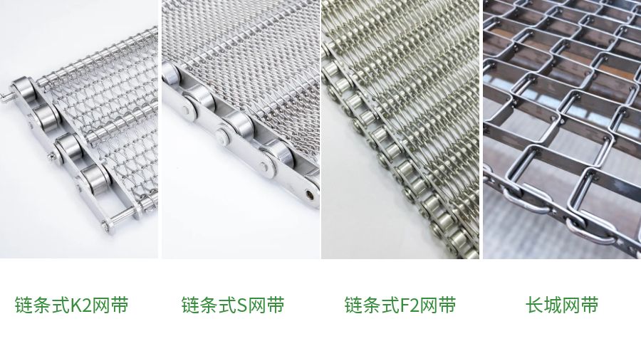 金屬輸送網帶 金屬輸送網帶
