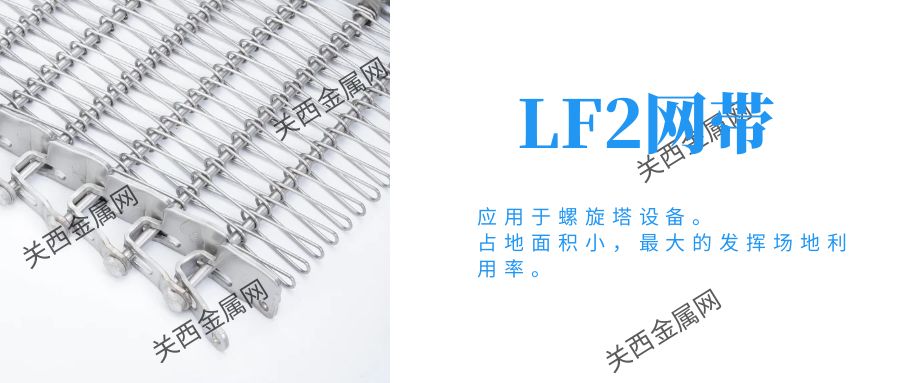 預(yù)制菜網(wǎng)帶 預(yù)制菜網(wǎng)帶